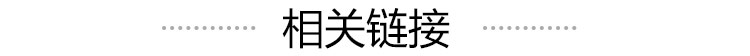 拓展阅读